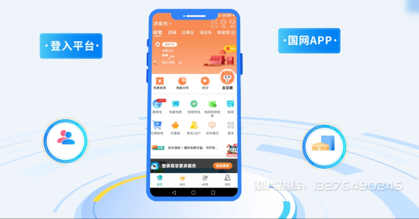 嘉义电力供需平台MG动画制作_电力系统可视化动画设计_智慧电网数字化宣传动画_电网科普动画_